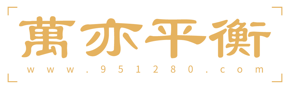 葛森万万